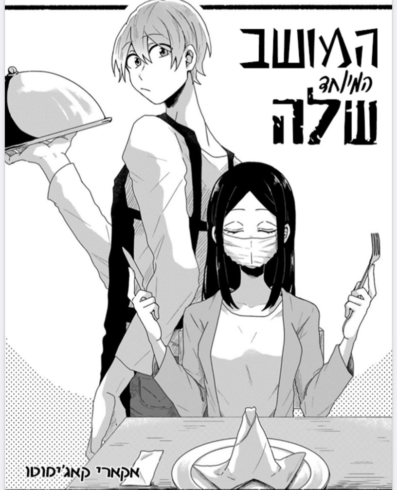 וואן שוט