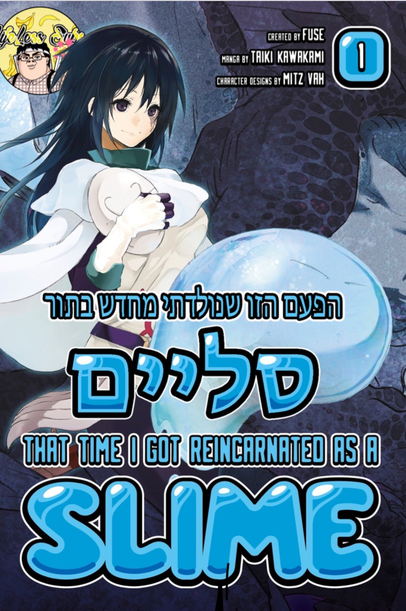 חזרתי לחיים כסליים