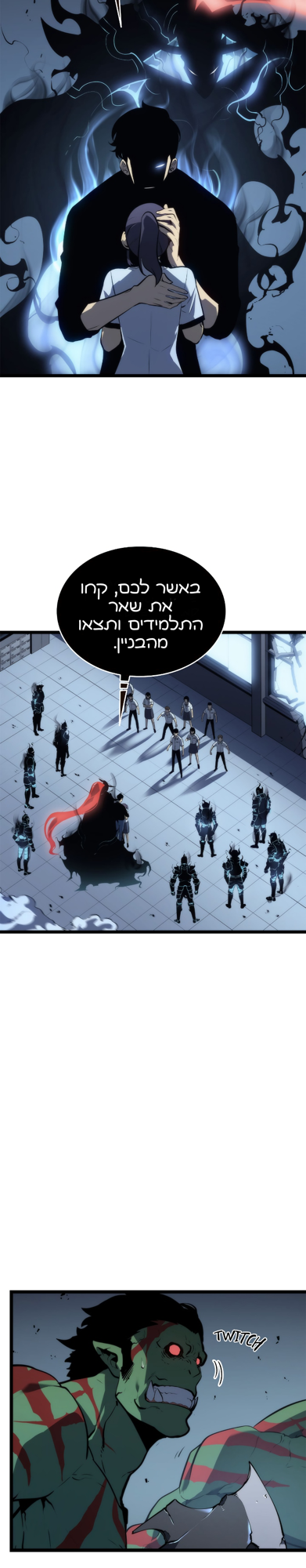 Illustration: סולו לבלינג צ׳אפטר 120