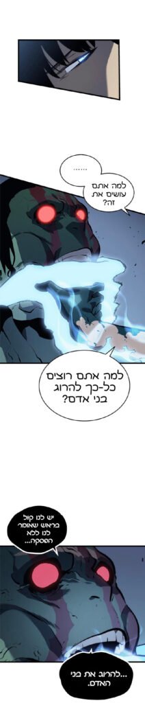 Illustration: סולו לבלינג צ׳אפטר 120
