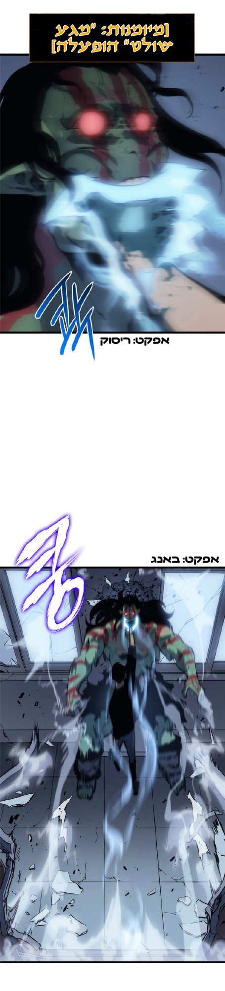 Illustration: סולו לבלינג צ׳אפטר 120