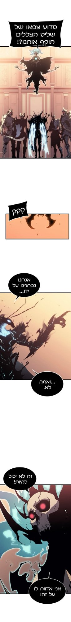 Illustration: סולו לבלינג צ׳אפטר 120
