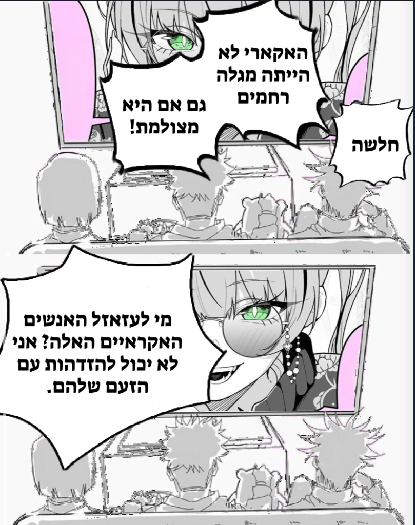 Illustration: מהמרת בלתי מנוצחת-וואו שוט