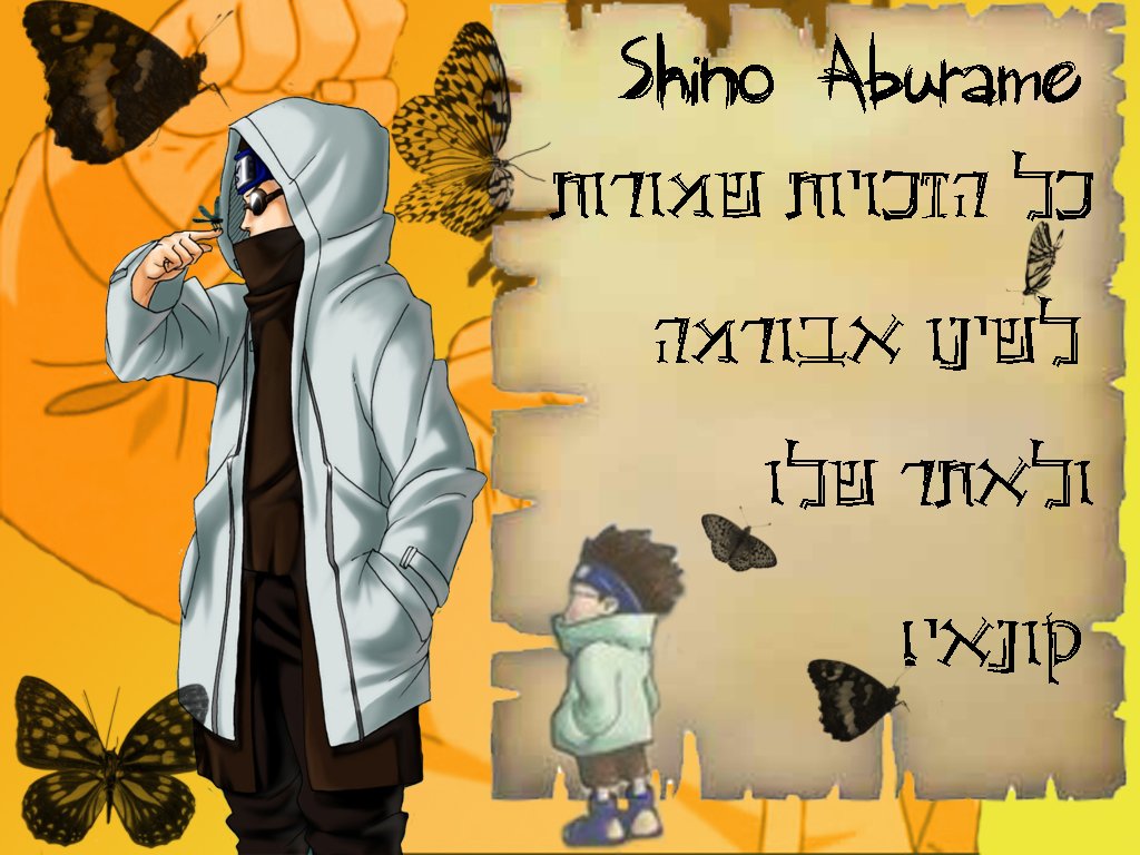 Illustration: נארוטו צ'אפטר 241