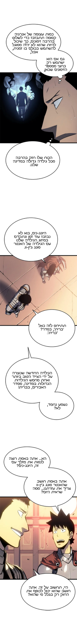 Illustration: סולו לבלינג צ׳אפטר 121