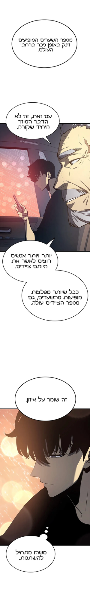 Illustration: סולו לבלינג צ׳אפטר 121