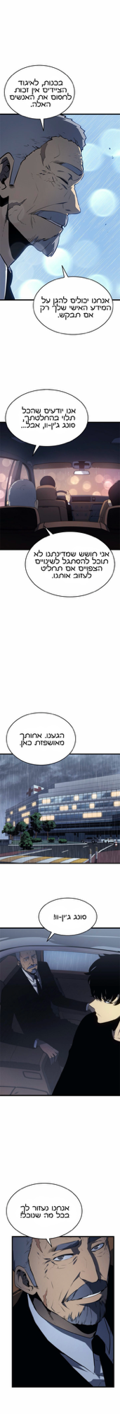 Illustration: סולו לבלינג צ׳אפטר 121