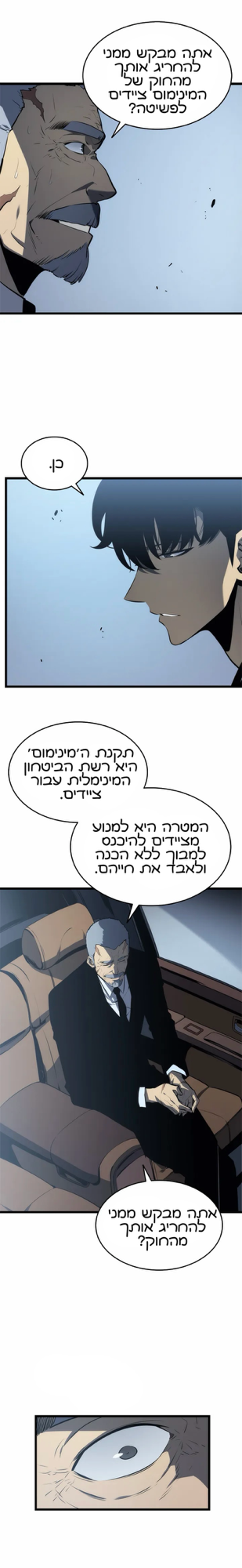 Illustration: סולו לבלינג צ׳אפטר 121