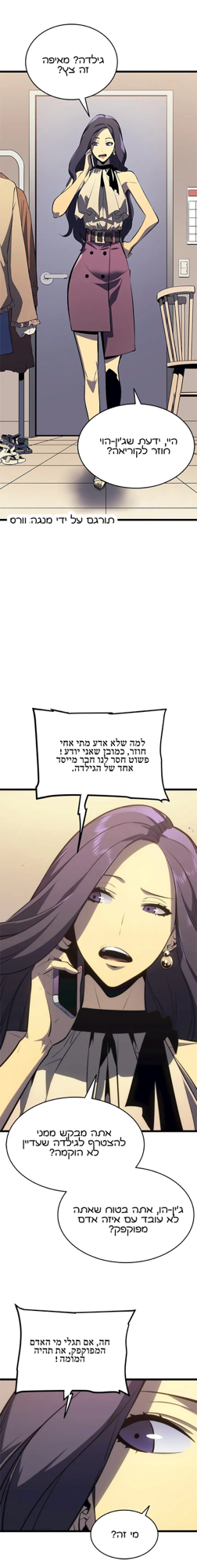 Illustration: סולו לבלינג צ׳אפטר 121