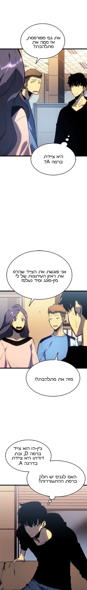 Illustration: סולו לבלינג צ׳אפטר 121