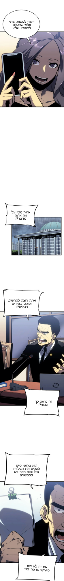 Illustration: סולו לבלינג צ׳אפטר 121