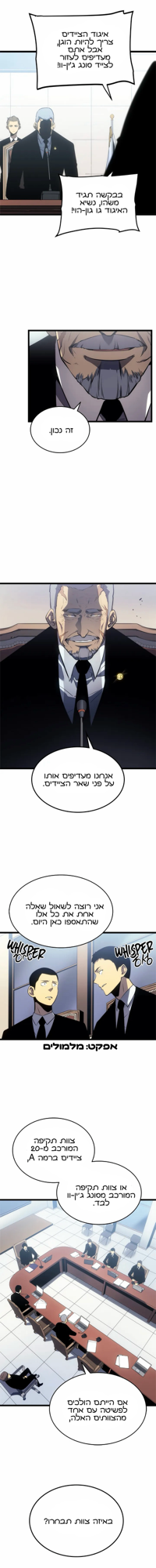 Illustration: סולו לבלינג צ׳אפטר 121