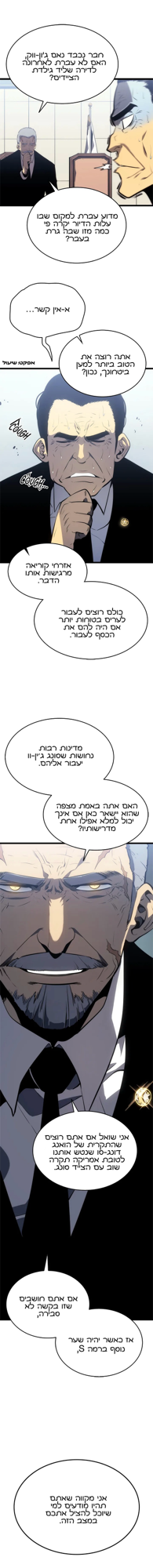 Illustration: סולו לבלינג צ׳אפטר 121