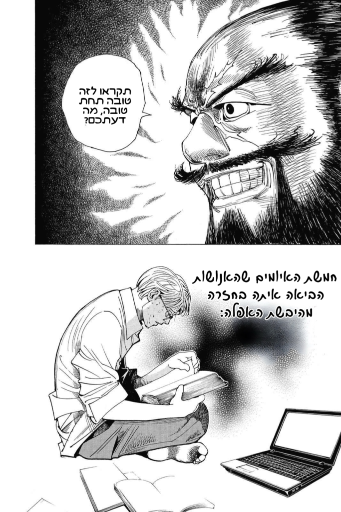 Illustration: האנטר x האנטר צ׳אפטר 341