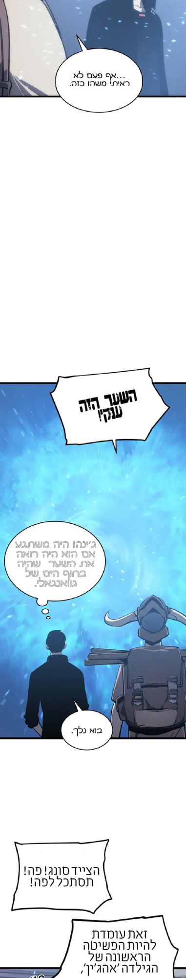 Illustration: סולו לבלינג צ׳אפטר 122