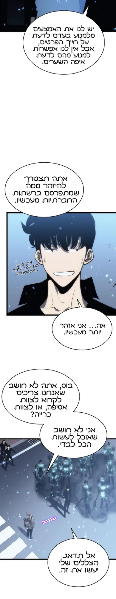 Illustration: סולו לבלינג צ׳אפטר 122