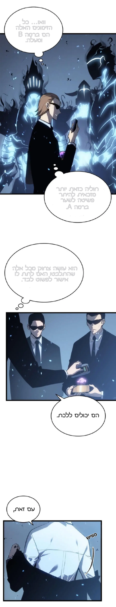 Illustration: סולו לבלינג צ׳אפטר 122