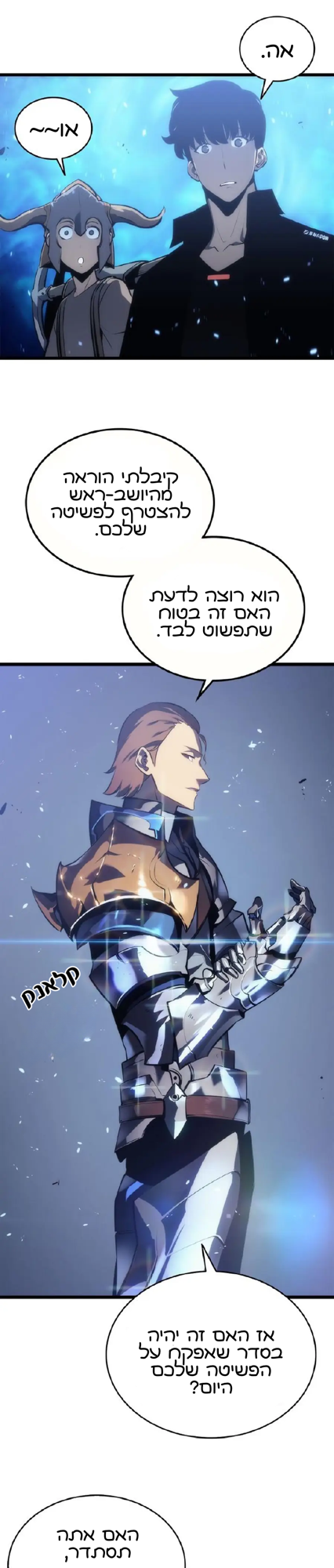 Illustration: סולו לבלינג צ׳אפטר 122