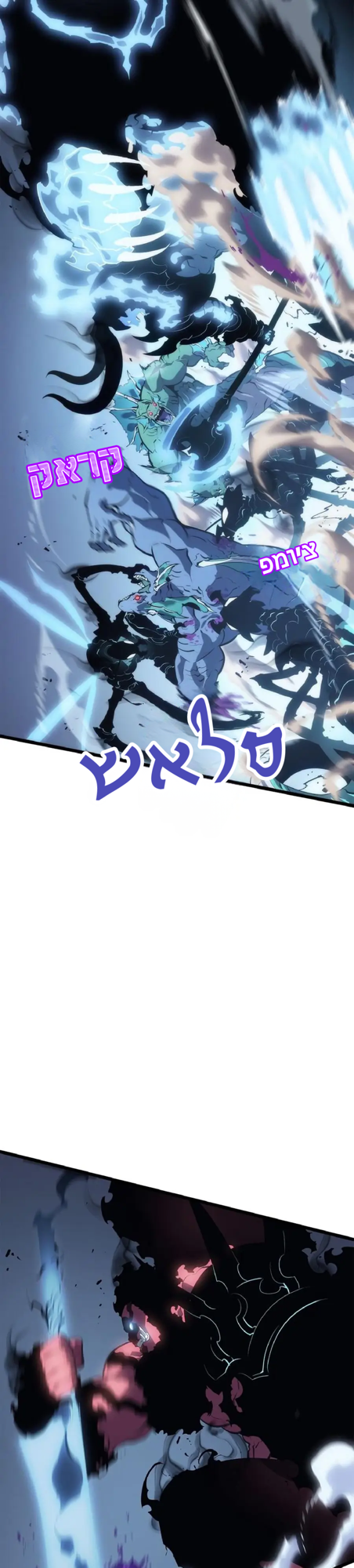Illustration: סולו לבלינג צ׳אפטר 122
