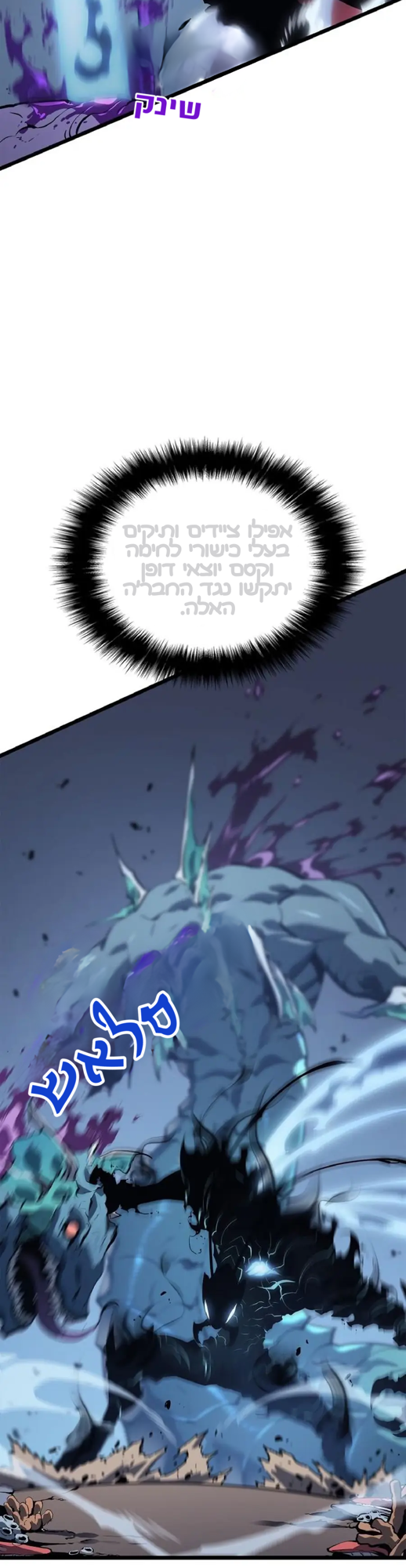 Illustration: סולו לבלינג צ׳אפטר 122