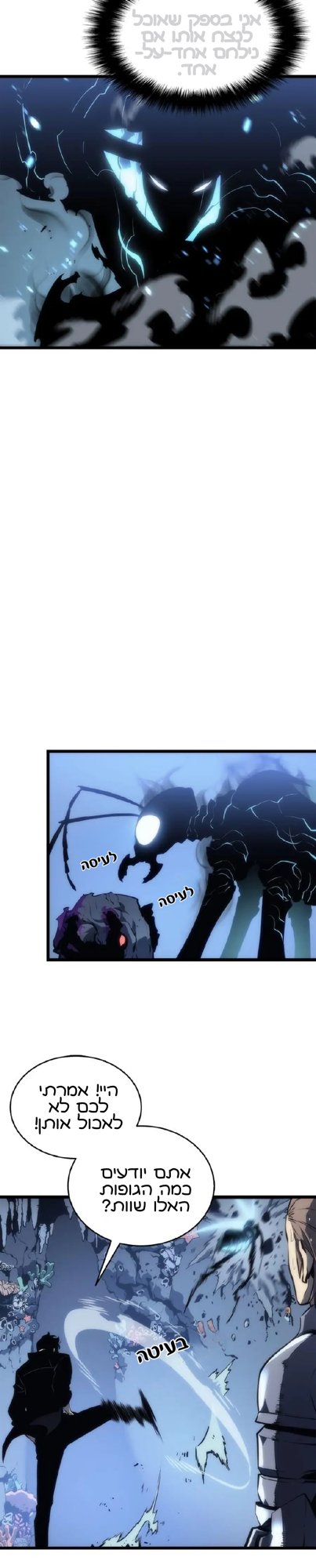Illustration: סולו לבלינג צ׳אפטר 122