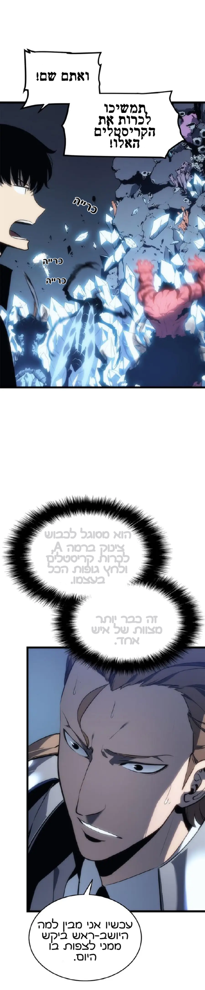 Illustration: סולו לבלינג צ׳אפטר 122