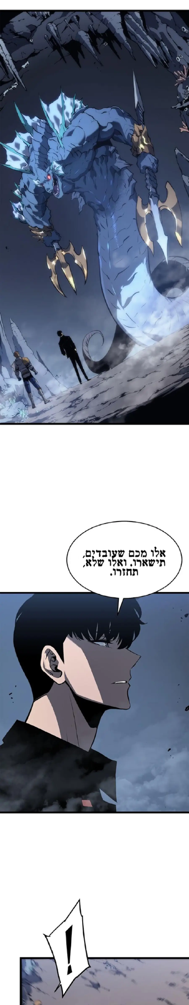 Illustration: סולו לבלינג צ׳אפטר 122