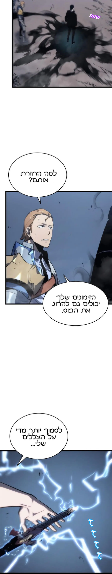 Illustration: סולו לבלינג צ׳אפטר 122