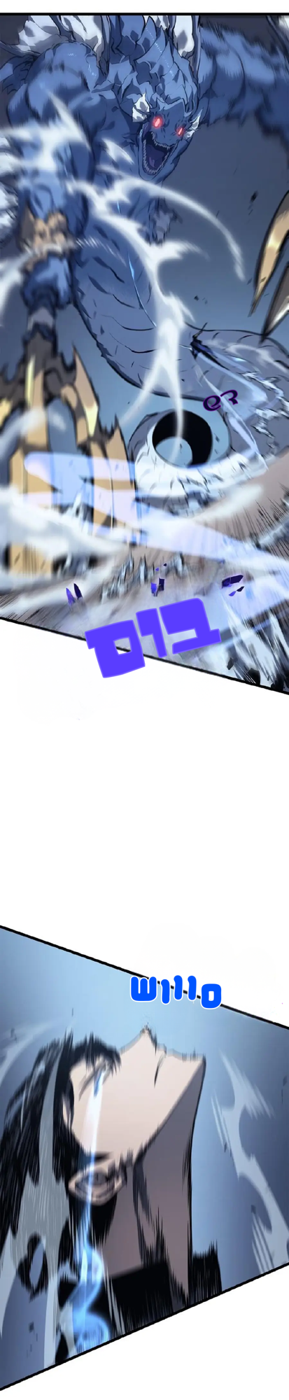 Illustration: סולו לבלינג צ׳אפטר 122
