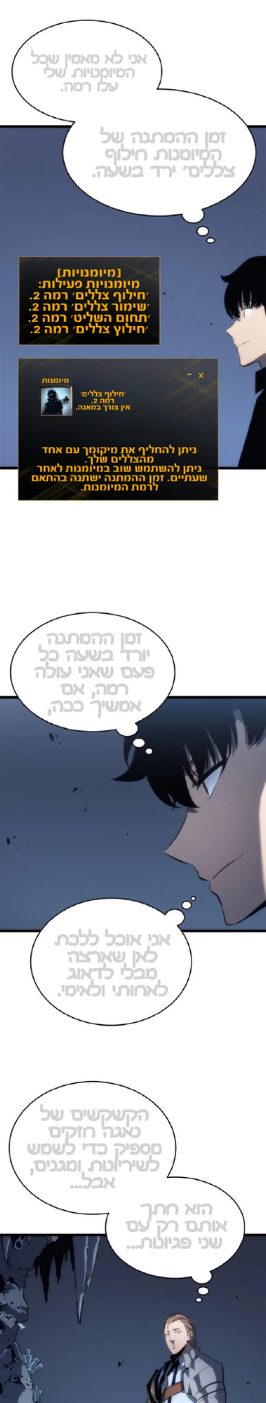 Illustration: סולו לבלינג צ׳אפטר 122