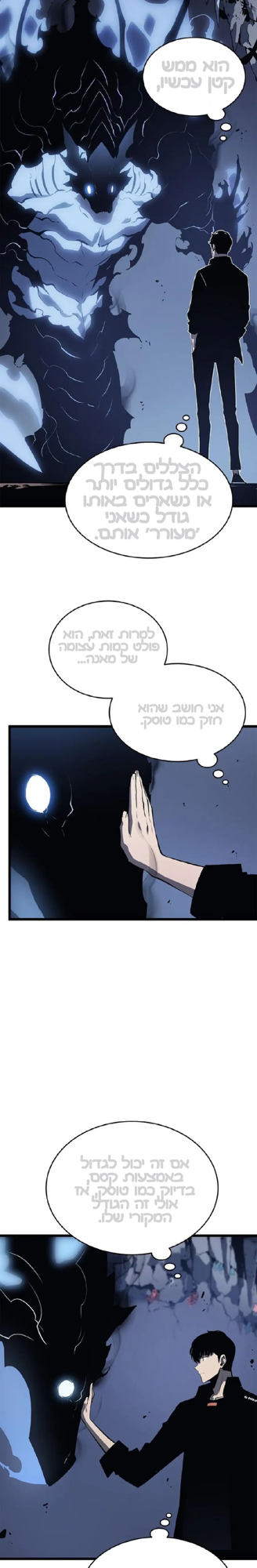 Illustration: סולו לבלינג צ׳אפטר 122