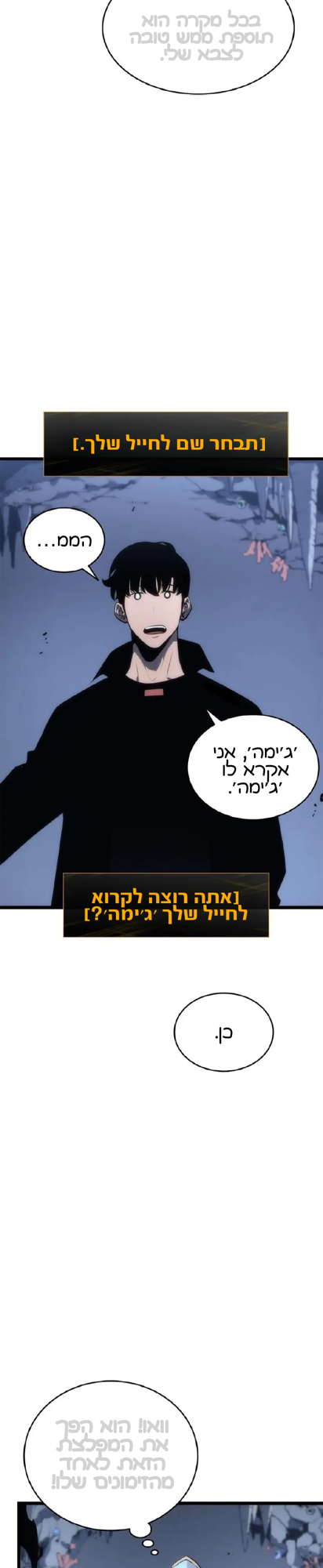 Illustration: סולו לבלינג צ׳אפטר 122