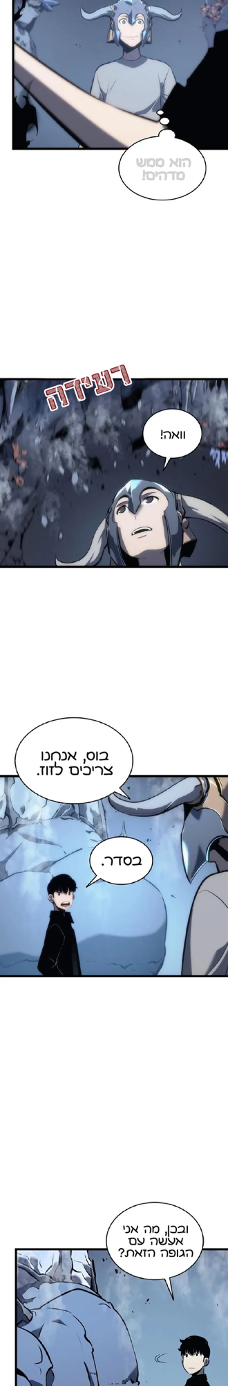 Illustration: סולו לבלינג צ׳אפטר 122