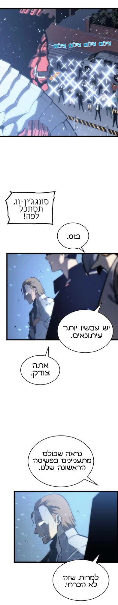Illustration: סולו לבלינג צ׳אפטר 122