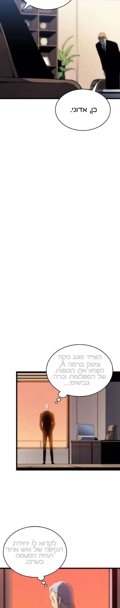 Illustration: סולו לבלינג צ׳אפטר 122