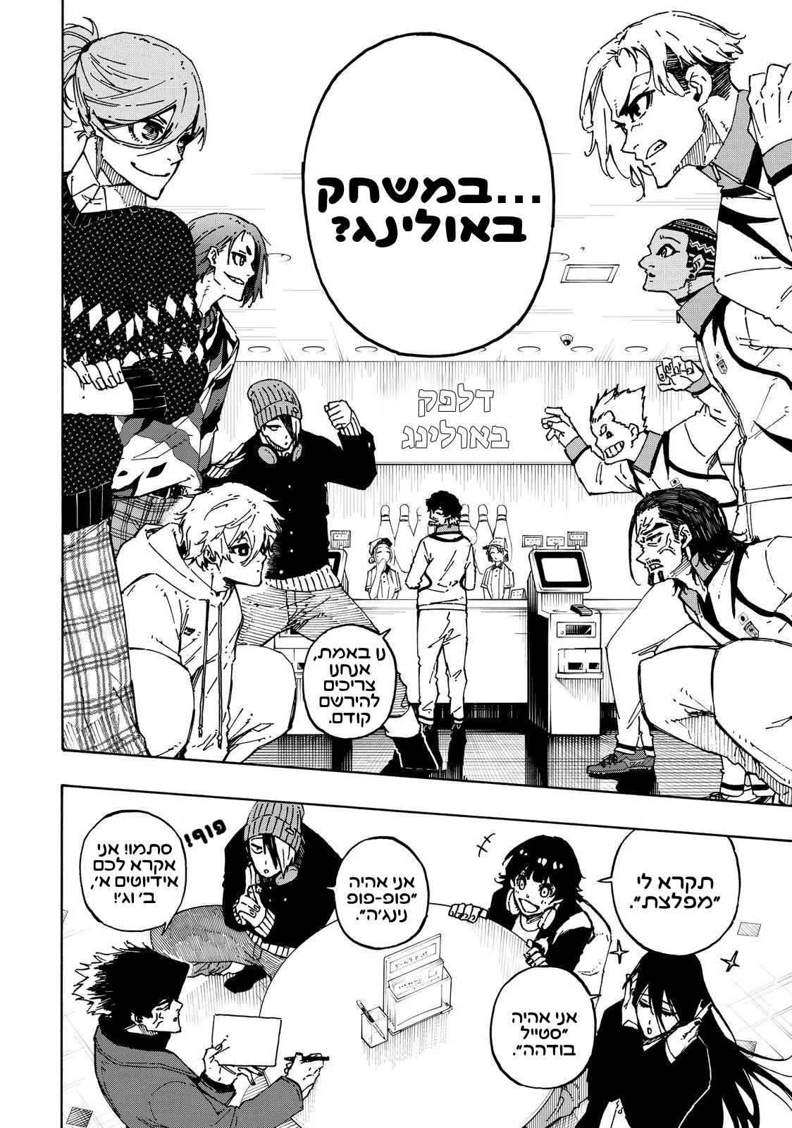 Illustration: בלו לוק צ׳אפטר 150