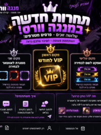 איור: ההגרלה הראשונה באתר!