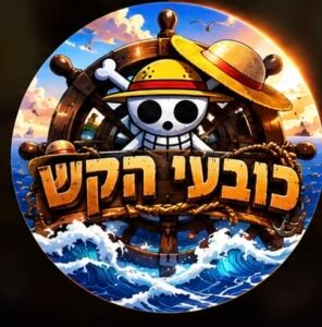 כובעי הקש