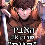 איור: נובל חדש ועדכון קטן!