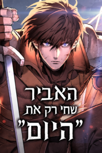 איור: נובל חדש ועדכון קטן!