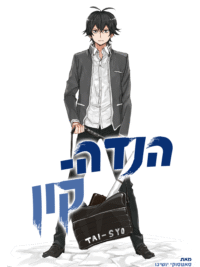 תמונת העטיפה של הנדה קון