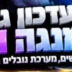 איור: צ׳אפטרים חדשים, מערכת נובלים ומערכת קלפים!