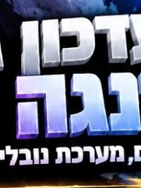 איור: צ׳אפטרים חדשים, מערכת נובלים ומערכת קלפים!