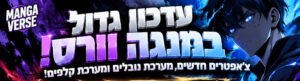 איור: צ׳אפטרים חדשים, מערכת נובלים ומערכת קלפים!
